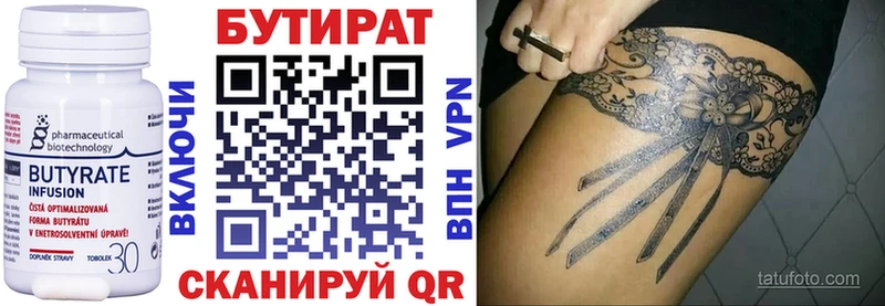 Бутират 1.4BDO Купить где Ялта