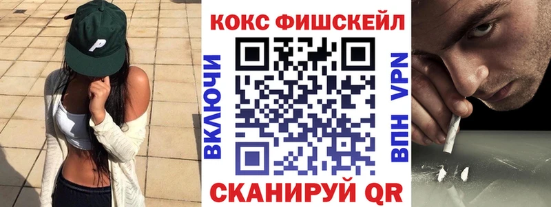 Купить закладки  Ялта  Cocaine FishScale 