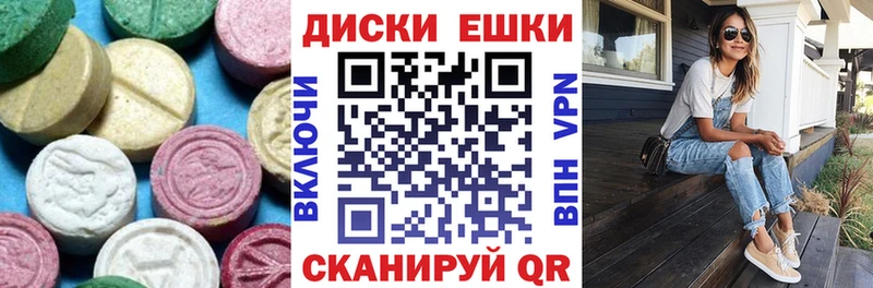 Экстази MDMA  Купить закладки  Ялта 