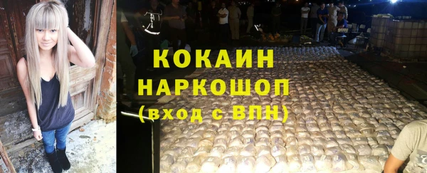 мяу мяу кристалл Тихорецк