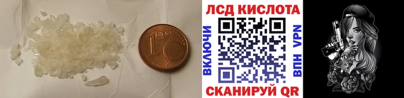 ЛСД экстази ecstasy  Купить закладки  Ялта 